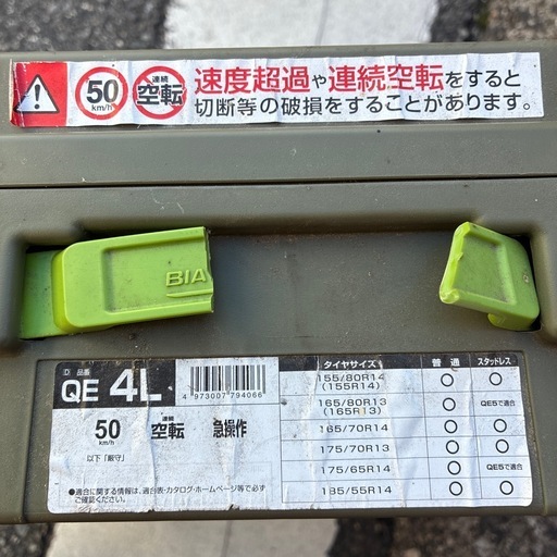プロボックス　タイヤチェーン　ワンタッチQE4L