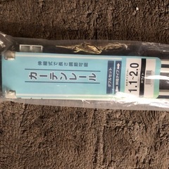 カーテンレールの画像