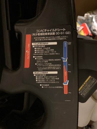 チャイルドシート