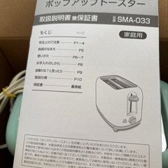 ポップアップトースター ポチャッコ 食パン サンリオの画像