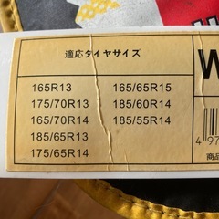 タイヤチェーンの画像
