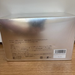 【正規品】エニシーグローパック　炭酸ガスパック10回分　新品・未使用の画像