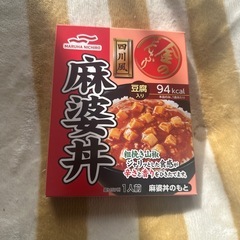 困ってる方限定、麻婆丼、中華丼、親子丼、無料
の画像