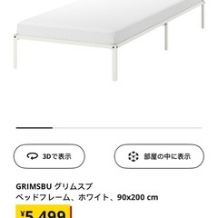 IKEA シングルベッド一式（GRIMSBU＋すのこ＋VADSÖマットレス）の画像