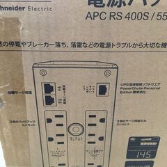 ★リユースのサカイ横浜南店★YM1733 APC 無停電電源装置 BR400S  動作確認／クリーニング済みの画像