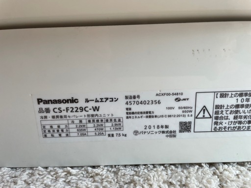 Panasonic ルームエアコン　CS-F229C