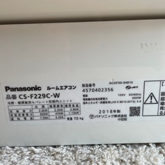 Panasonic ルームエアコン　CS-F229Cの画像