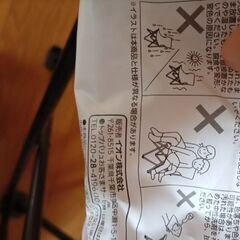 折りたたみ　椅子　イオンの画像