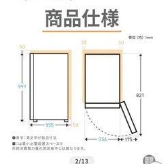 アイリスオーヤマ　スキマックス   冷凍庫 80L IUSN-8B-HAの画像