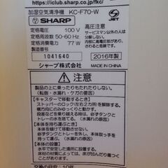 シャープ  加湿 空気清浄機(KC-F70-W)の画像
