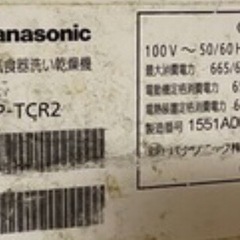 Panasonic製　電気食器洗い乾燥機🤗🤗🤗の画像