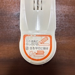 ガス抜き機の画像