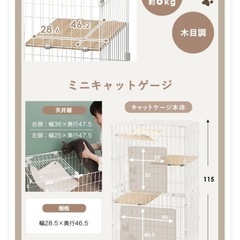 キャットケージの画像