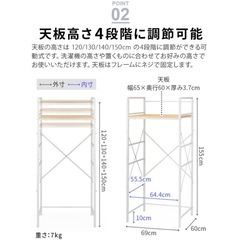 ランドリーラックの画像