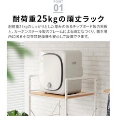 ランドリーラックの画像