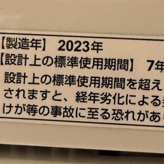 洗濯機（4.5kg）とランドリーラックセットの画像