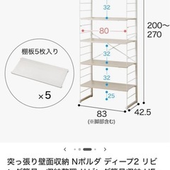 ニトリ  Nポルダ 追加棚板の画像