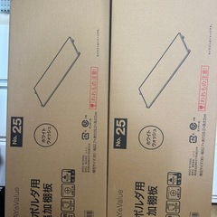 ニトリ  Nポルダ 追加棚板の画像