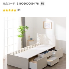 収納つきシングルベッド　マットレスつき　ニトリ　白　大容量　コンセント付き　1／11までの引き取りの画像