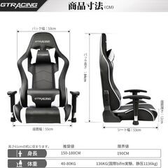 GTRacing ゲーミングチェア ゲーミング座椅子 ハイバック 180°リクライニング 360° 回転 上下肘掛 ランバーサポート 腰痛対策 Whiteの画像