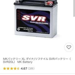 バイク バッテリー ハーレーの画像