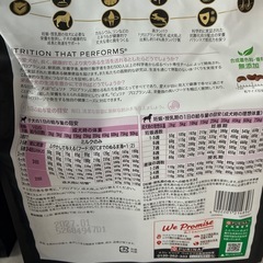 プロプラン幼犬用　　ドッグフードの画像