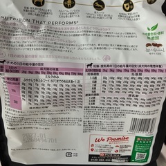 プロプラン幼犬用　　ドッグフードの画像