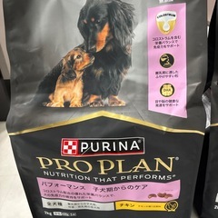 プロプラン幼犬用　　ドッグフードの画像