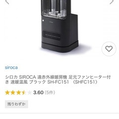 冷蔵庫+ストッブ＋ランプ2台の画像