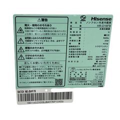 【ドリーム池田店】ハイセンス　162L/2ドア冷蔵庫　HR-D16FB　2023年製【99680000039253】の画像