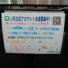 注目！3か月間保証☆配送有り！14000円(税込）2025年製 132L comfee 2ドア冷蔵庫 ブラックの画像