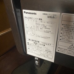 介護用トイレ　パナソニック座楽の画像