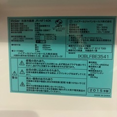 ★格安‼️ノンフロン冷蔵庫✨配送🉑の画像