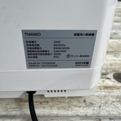 THANKO 食洗機の画像