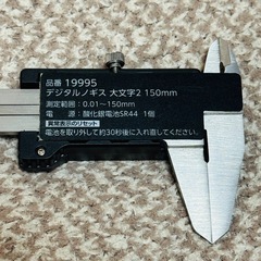 シンワ デジタルノギス 19995 150mmの画像
