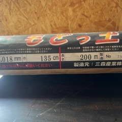 マルチ　黒色の画像