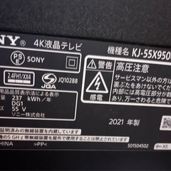 SONY BRAVIA 55インチ　TVの画像