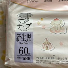 メリーズ   新生児用の画像