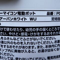 TIGER マイコン電動ポット 2.2L  PDK-A220の画像