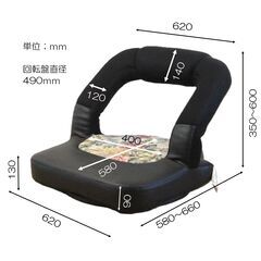 回転座イス　4台価格　ジャガード織背筋健康座イス　 中古品　リサイクル　リユースの画像