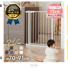 ベビーゲートの画像