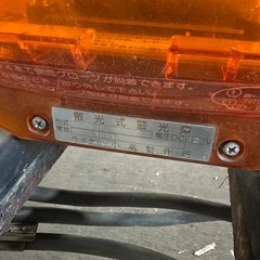 散光式警光灯 小糸製の画像