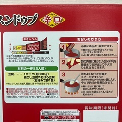 丸大食品 スンドゥブ 辛口 300g×8袋 16人前 大容量　賞味期限2026/10/15　1A238-79714の画像