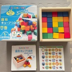 くもん出版(KUMON PUBLISHING) 図形キューブつみき 知育玩具 おもちゃの画像