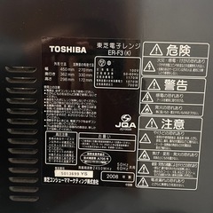 東芝電子レンジ　
（型番：ER-F3 (K)）　2008年製の画像