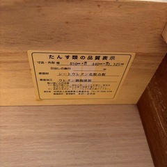 おしゃれ　タンスの画像