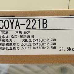 COMFEE' エアコン 6畳 新品未使用の画像