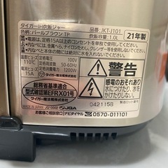 TIGER タイガー IH炊飯ジャー tacook JKT-J101 5.5合炊きの画像