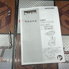 【中古】マキタ Makita DF484D 充電式ドライバドリル 本体＋ケース【ハンズクラフト佐賀】の画像