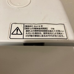 HITACHI洗濯機　白い約束8kg　の画像
